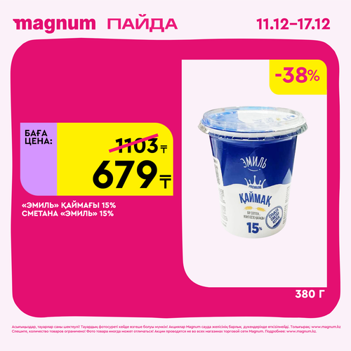 Magnum 1620x1620 1 tov 2025 12 10T180158.388.png