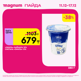 Magnum 1620x1620 1 tov 2025 12 10T180158.388