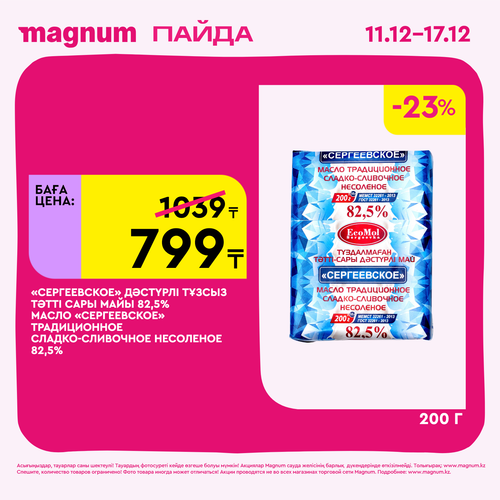 Magnum 1620x1620 1 tov 2025 12 10T180145.685.png