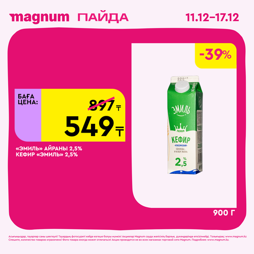 Magnum 1620x1620 1 tov 2025 12 10T180151.669.png