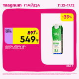 Magnum 1620x1620 1 tov 2025 12 10T180151.669