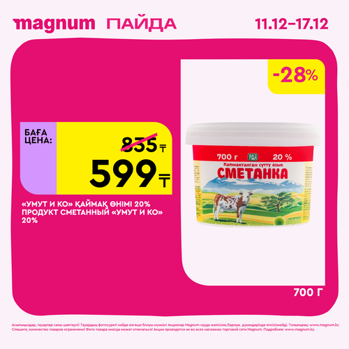 Magnum 1620x1620 1 tov 2025 12 10T180150.126.png