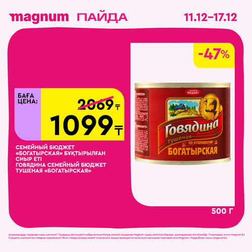 Magnum 1620x1620 1 tov 2025 12 10T180041.851.png