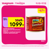 Magnum 1620x1620 1 tov 2025 12 10T180041.851