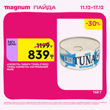 Magnum 1620x1620 1 tov 2025 12 10T180041.007