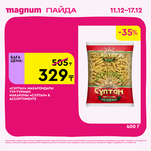 Magnum 1620x1620 1 tov 2025 12 10T180042.854.png