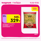 Magnum 1620x1620 1 tov 2025 12 10T180042.854