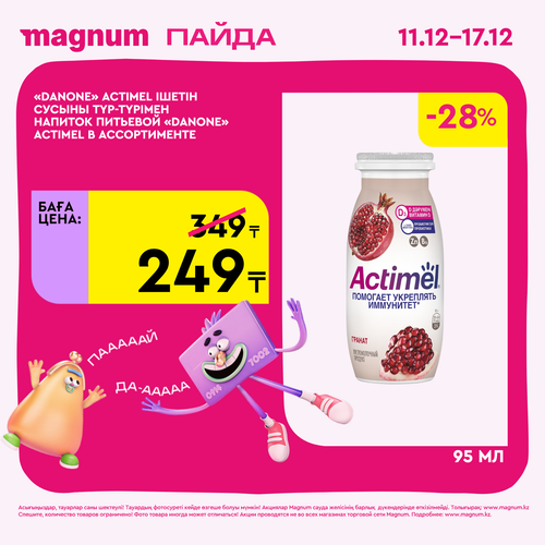 Magnum 1620x1620 1 tov 2025 12 10T180049.044.png