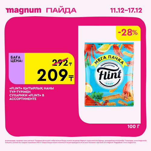 Magnum 1620x1620 1 tov 2025 12 10T180049.667.png