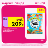 Magnum 1620x1620 1 tov 2025 12 10T180049.667