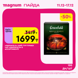 Magnum 1620x1620 1 tov 2025 12 10T180047.183