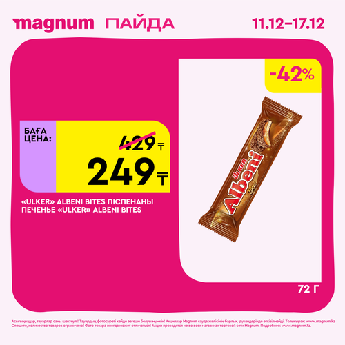Magnum 1620x1620 1 tov 2025 12 10T180043.551.png