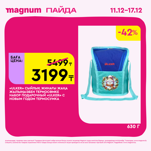 Magnum 1620x1620 1 tov 2025 12 10T180045.060.png