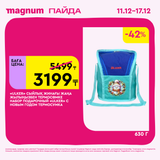 Magnum 1620x1620 1 tov 2025 12 10T180045.060