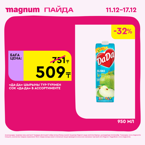 Magnum 1620x1620 1 tov 2025 12 10T180052.420.png