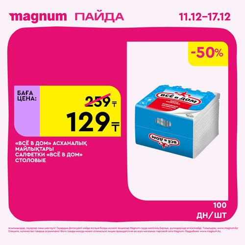 Magnum 1620x1620 1 tov 2025 12 10T180100.445.png