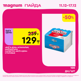 Magnum 1620x1620 1 tov 2025 12 10T180100.445