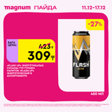 Magnum 1620x1620 1 tov 2025 12 10T180051.677