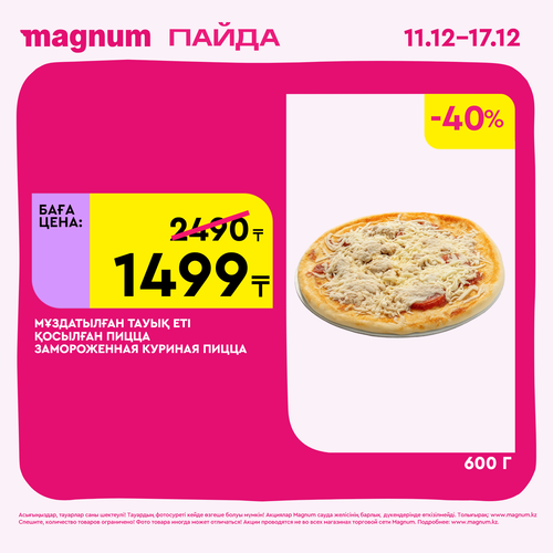 Magnum 1620x1620 1 tov 2025 12 10T180107.615.png