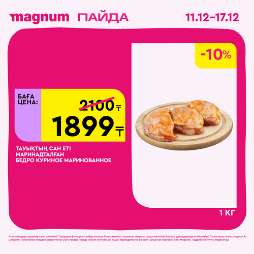 Magnum 1620x1620 1 tov 2025 12 10T180109.703.png