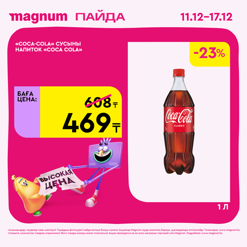 Magnum 1620x1620 1 tov 2025 12 10T180050.975.png
