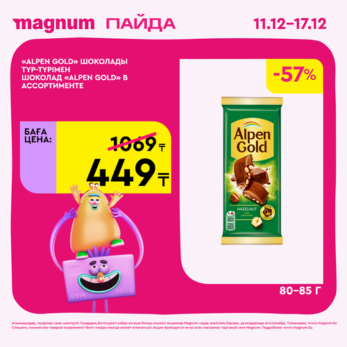 Magnum 1620x1620 1 tov 2025 12 10T180045.814.png