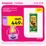Magnum 1620x1620 1 tov 2025 12 10T180045.814