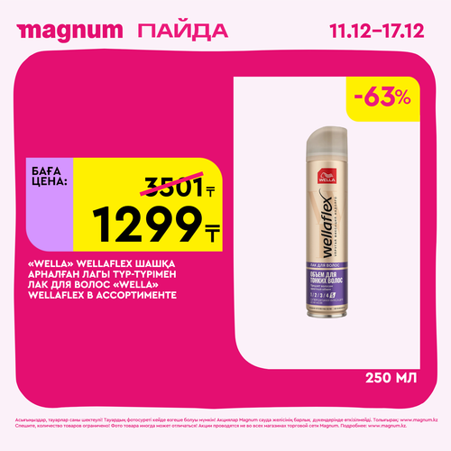 Magnum 1620x1620 1 tov 2025 12 10T180105.755.png