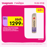 Magnum 1620x1620 1 tov 2025 12 10T180105.755