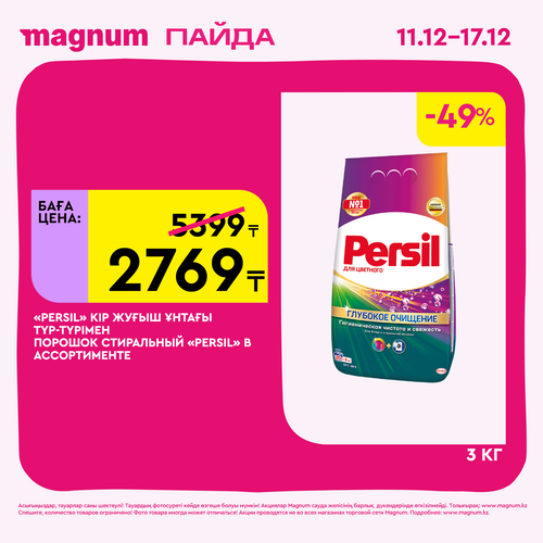 Magnum 1620x1620 1 tov 2025 12 10T180053.551.png