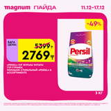 Magnum 1620x1620 1 tov 2025 12 10T180053.551