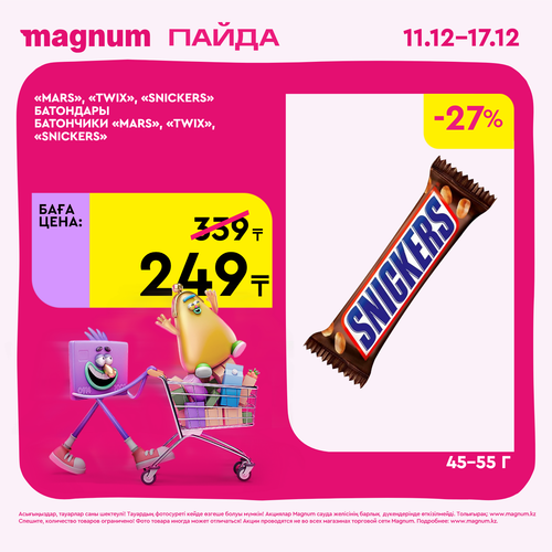 Magnum 1620x1620 1 tov 2025 12 10T180046.521.png
