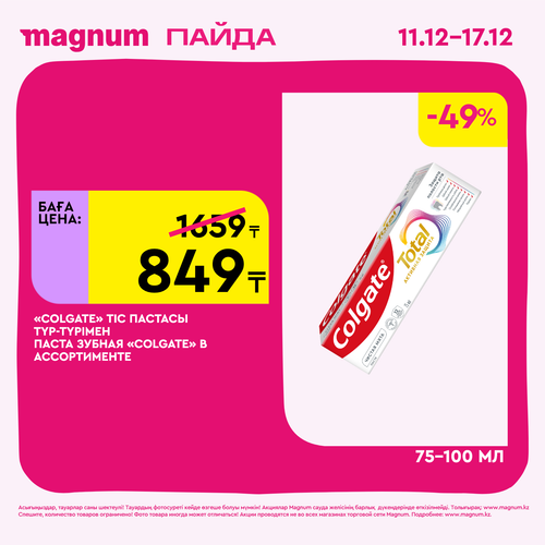 Magnum 1620x1620 1 tov 2025 12 10T180106.703.png