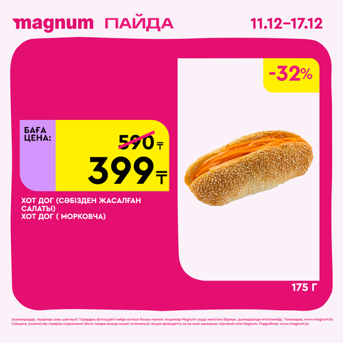 Magnum 1620x1620 1 tov 2025 12 10T180108.779.png