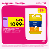 Magnum 1620x1620 1 tov 2025 12 10T180055.684