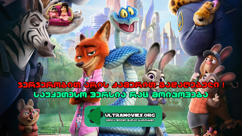 zootopia 2.jpg