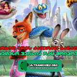 zootopia 2