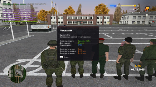 radmir 2025 12 09 17 06 26.jpg