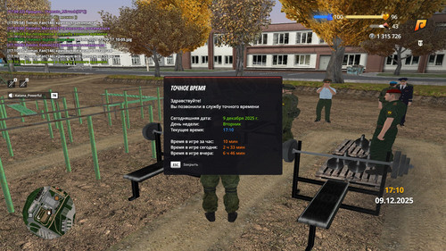 radmir 2025 12 09 17 10 39.jpg