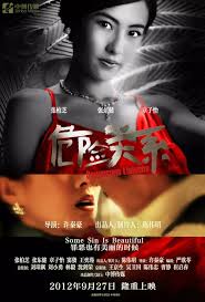 kiem Dangerous Liaisons 2012.jpg