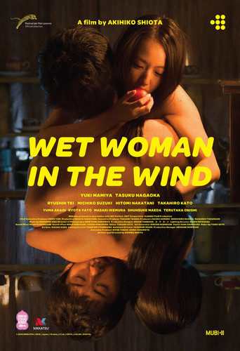 kiem Wet Woman in the Wind 2016.jpg
