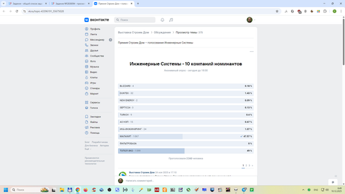 Снимок экрана 2025 12 10 064953.png