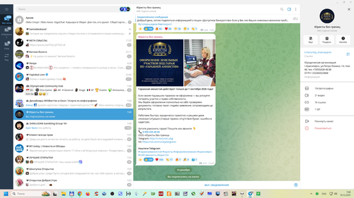 Снимок экрана 2025 12 10 070914.png