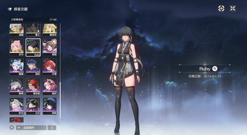 Wuthering Waves Screenshot 飄泊者獲得日.png