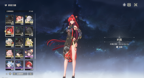 Wuthering Waves Screenshot 吟霖獲得日.png