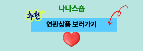 다른상품보러가기.png