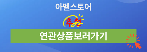 다른상품보러가기.png
