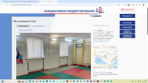 Снимок экрана 2025 12 10 143619.png