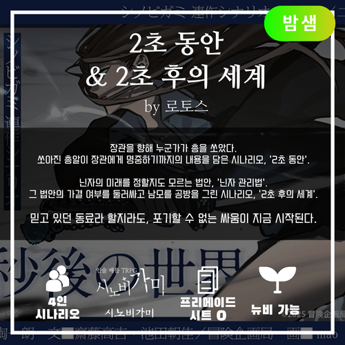 로토스 2초 시리즈.png
