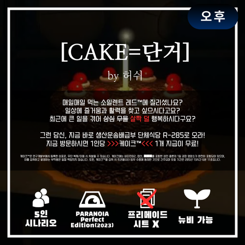 허쉬 CAKE=단거.png